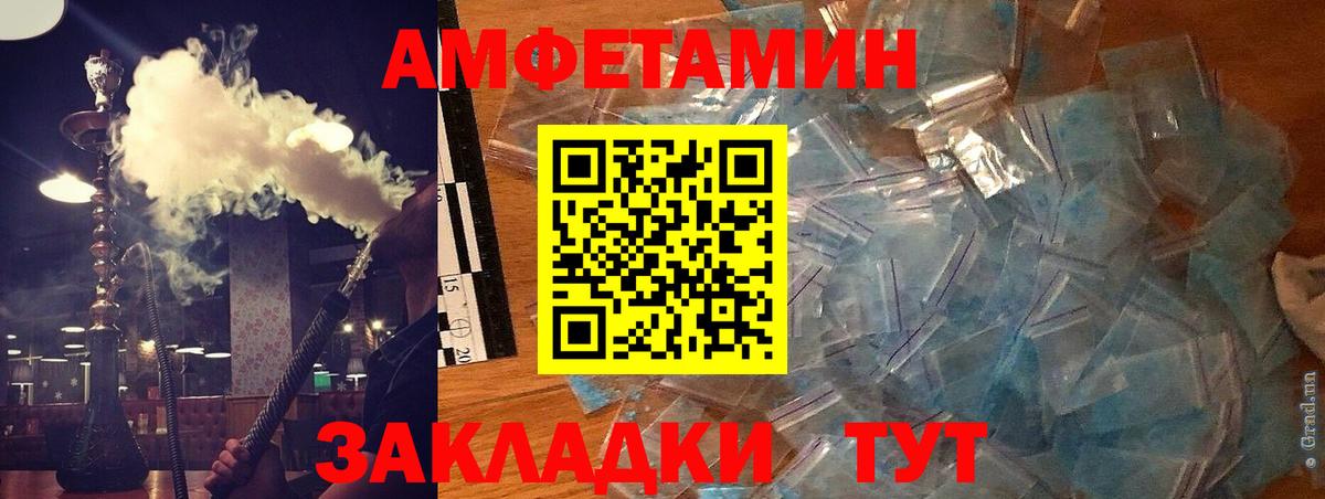 Amphetamine  АМФ 97%  Вход с VPN  Мичуринск 