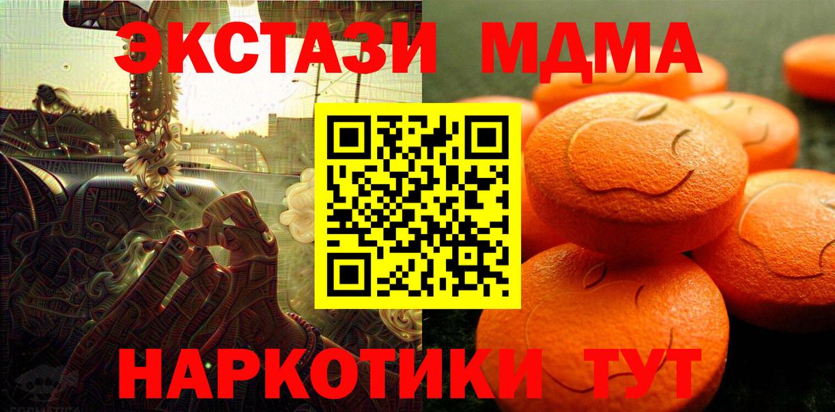 Ecstasy  ЭКСТАЗИ Дубай  Вход с VPN  Мичуринск  ЭКСТАЗИ Дубай 