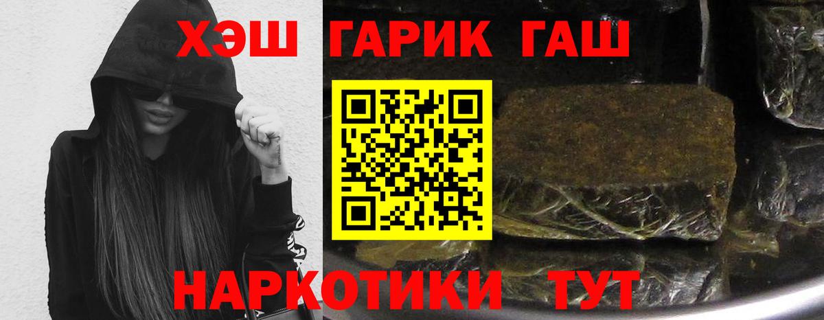 ГАШИШ  ГАШ Premium  Вход с VPN  Гашиш гарик  Мичуринск 