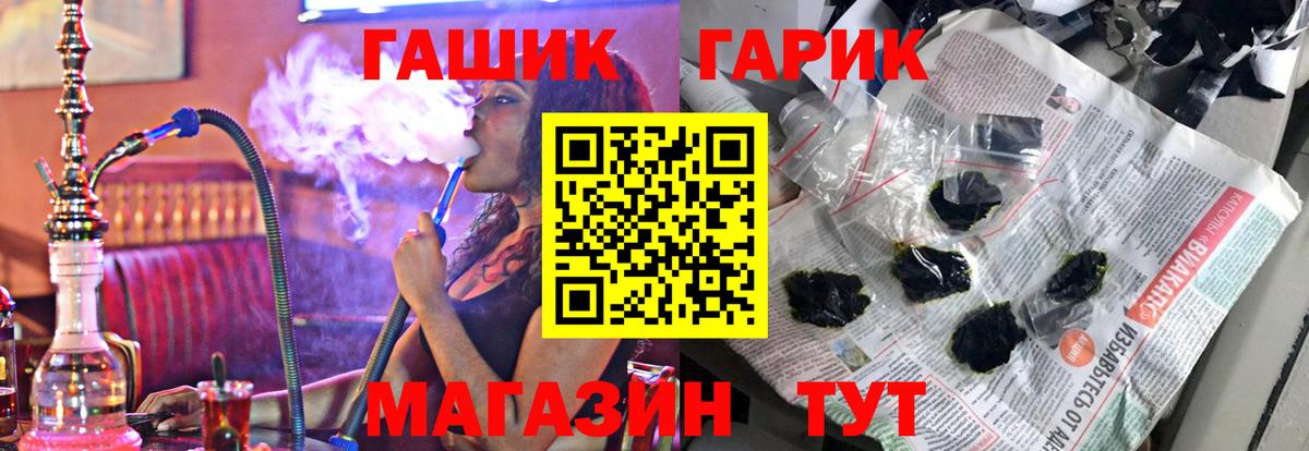 ГАШИШ гарик Мичуринск