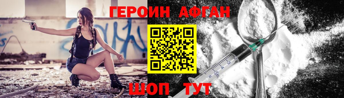 Мичуринск  Героин VHQ  Вход с VPN 