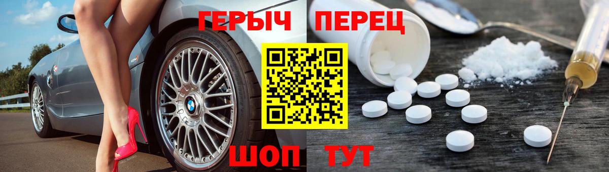Героин гречка Мичуринск
