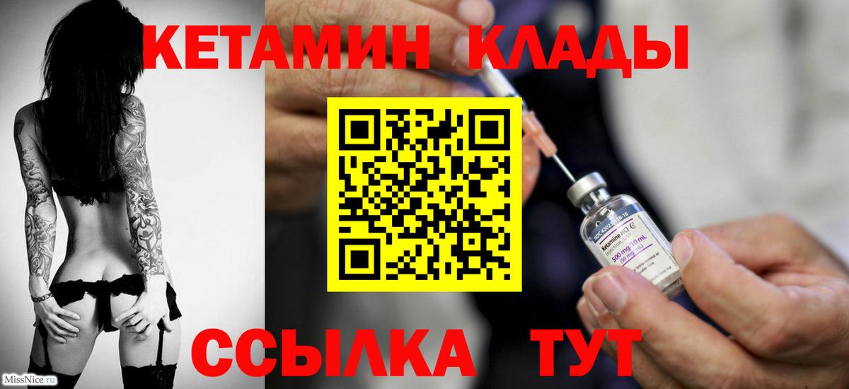 Кетамин ketamine  сайты даркнета состав  Мичуринск  Вход с VPN 