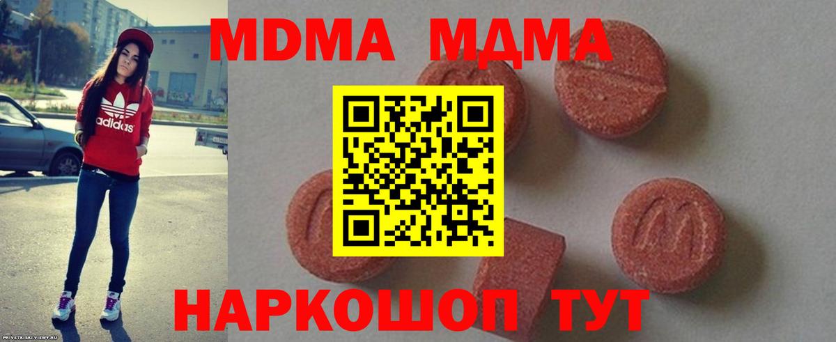 Мичуринск  МДМА  Вход с VPN  МДМА молли 