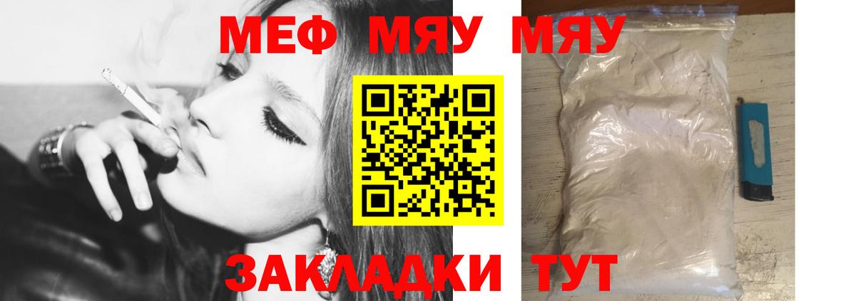 закладки  Меф  Вход с VPN  Мефедрон кристаллы  Мефедрон VHQ  blacksprut вход  Мичуринск 