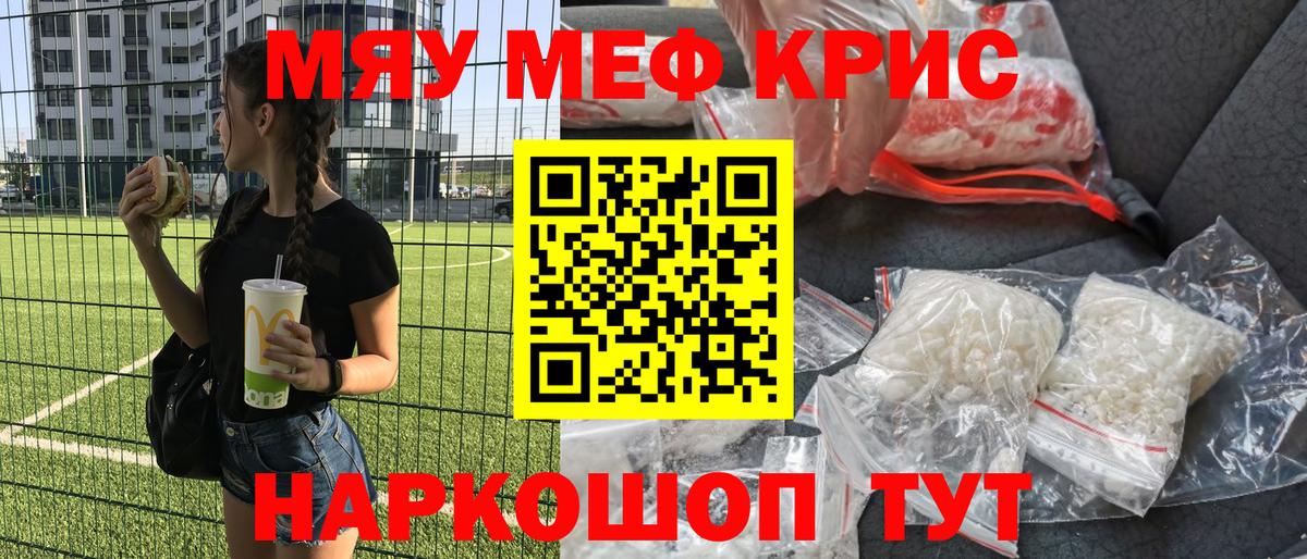 Мефедрон мука Мичуринск