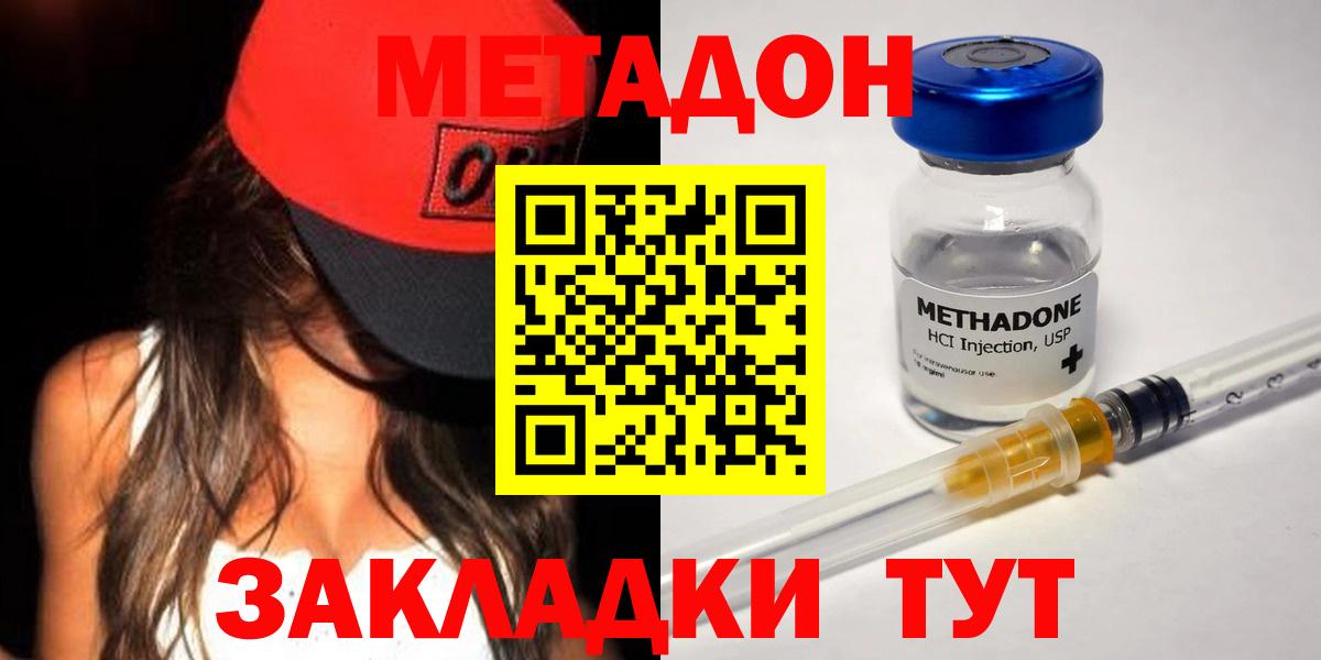 Метадон кристалл  Вход с VPN  ОМГ ОМГ онион  Мичуринск 