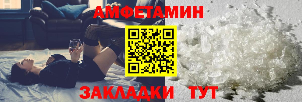 Мичуринск  Первитин Декстрометамфетамин 99.9%  Вход с VPN 