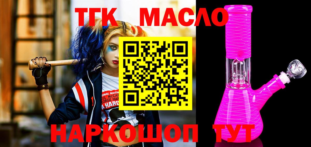 Мичуринск  Дистиллят ТГК вейп  Вход с VPN  ссылка на мегу онион  Дистиллят ТГК вейп 