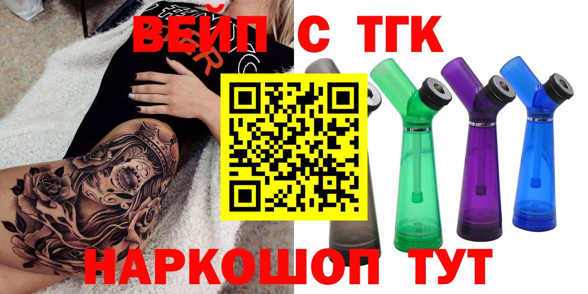 ТГК Wax Мичуринск