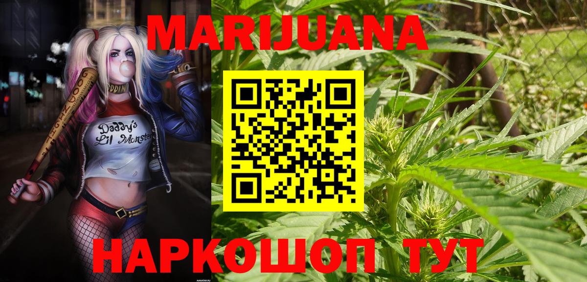 Мичуринск  МАРИХУАНА LSD WEED  Канабис индика  Вход с VPN  Марихуана гибрид  Марихуана Bruce Banner 